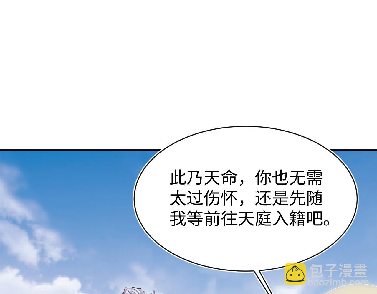 【快穿】絕美白蓮在線教學 - 399 躍龍門(1/3) - 2
