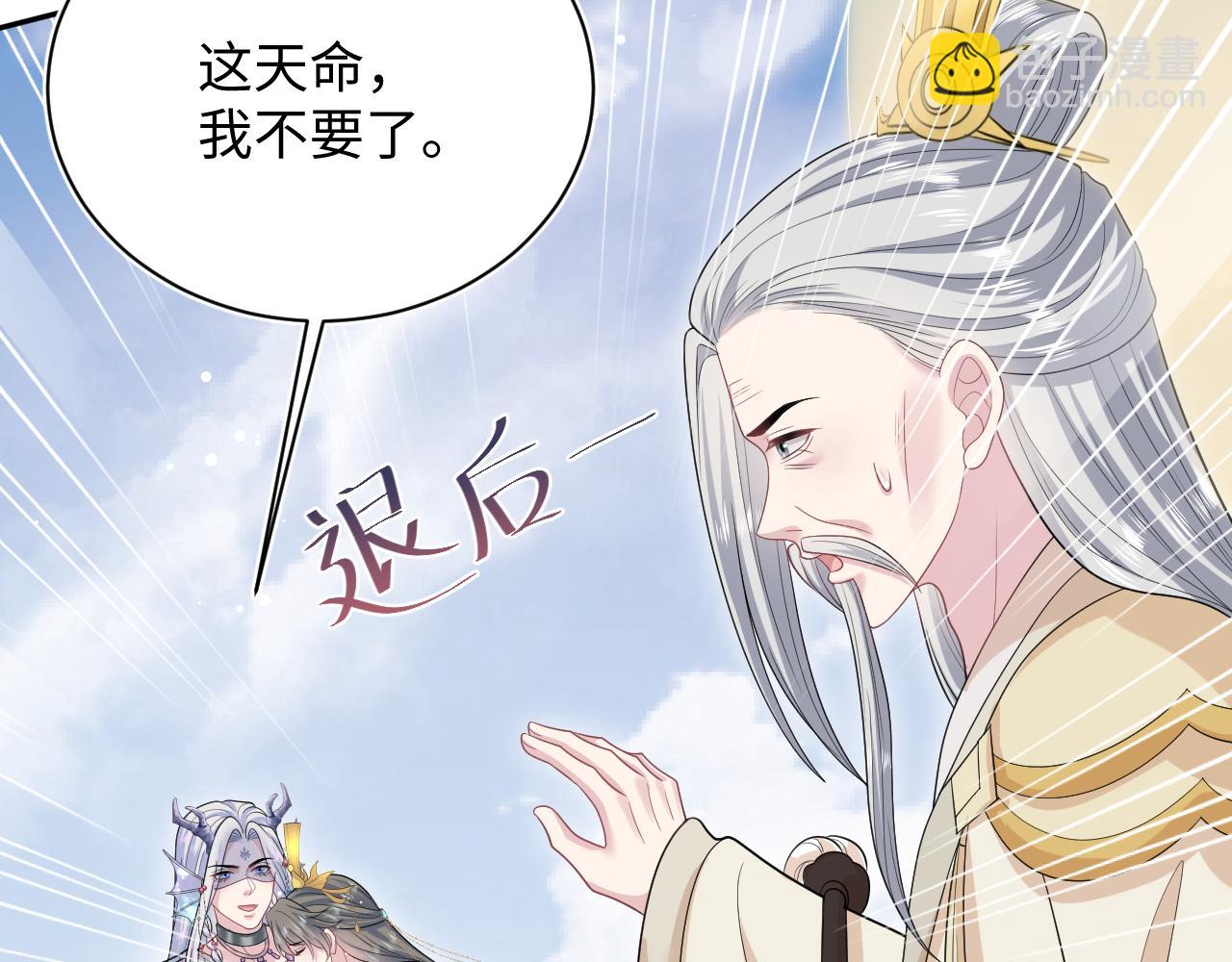 【快穿】絕美白蓮在線教學 - 399 躍龍門(1/3) - 8