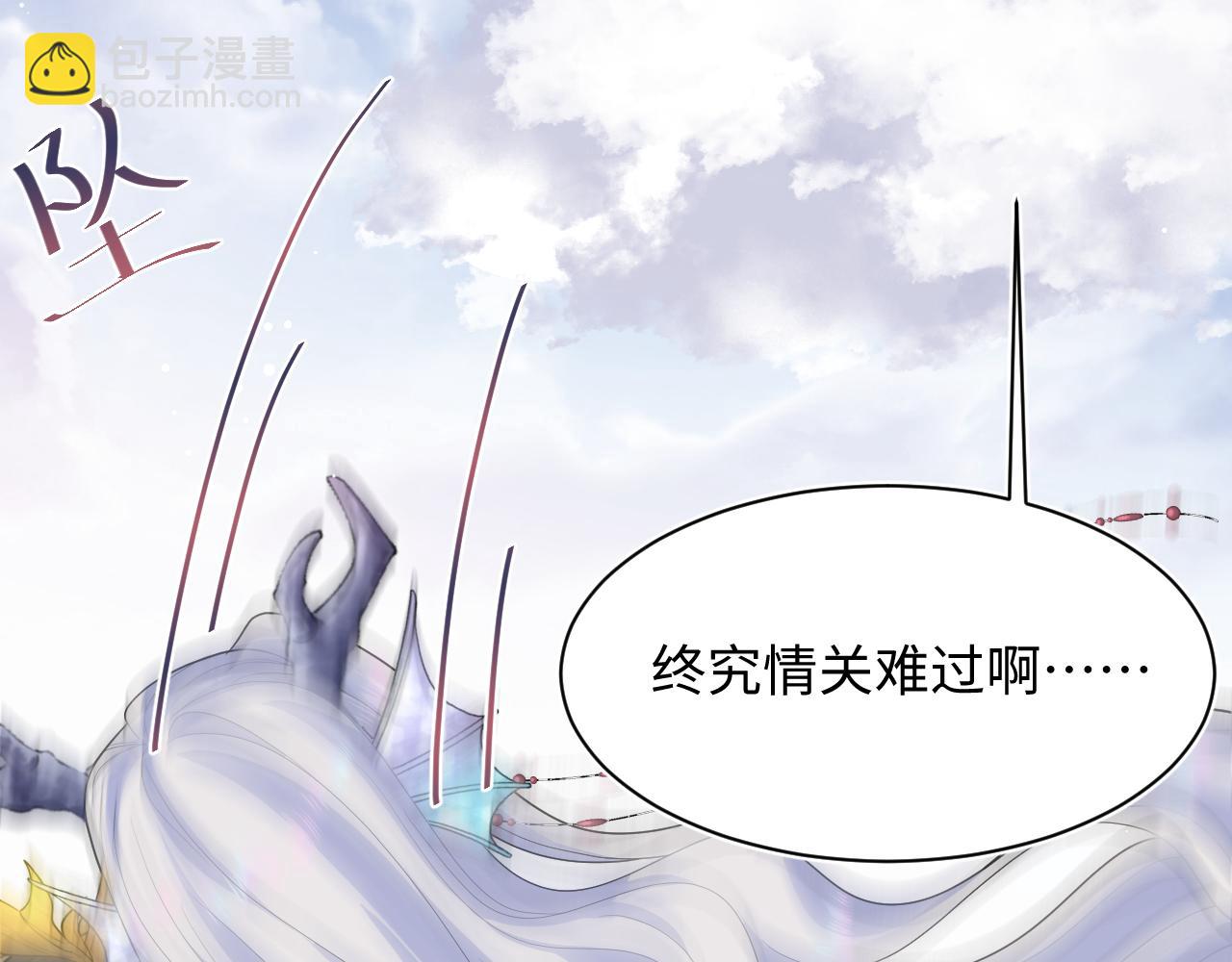 【快穿】絕美白蓮在線教學 - 399 躍龍門(1/3) - 4