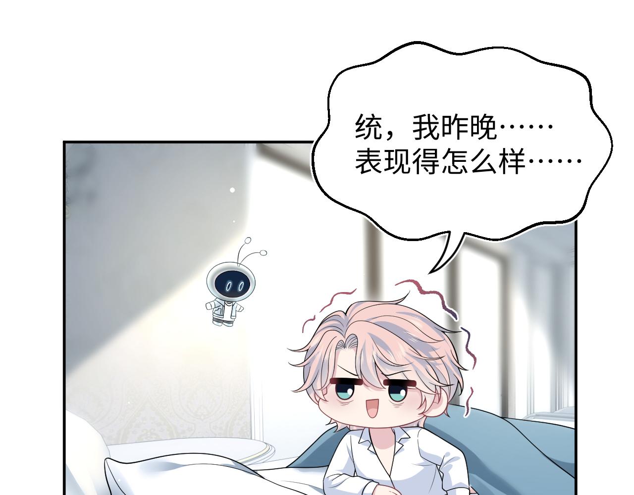【快穿】絕美白蓮在線教學 - 403 輪到我了(1/2) - 3