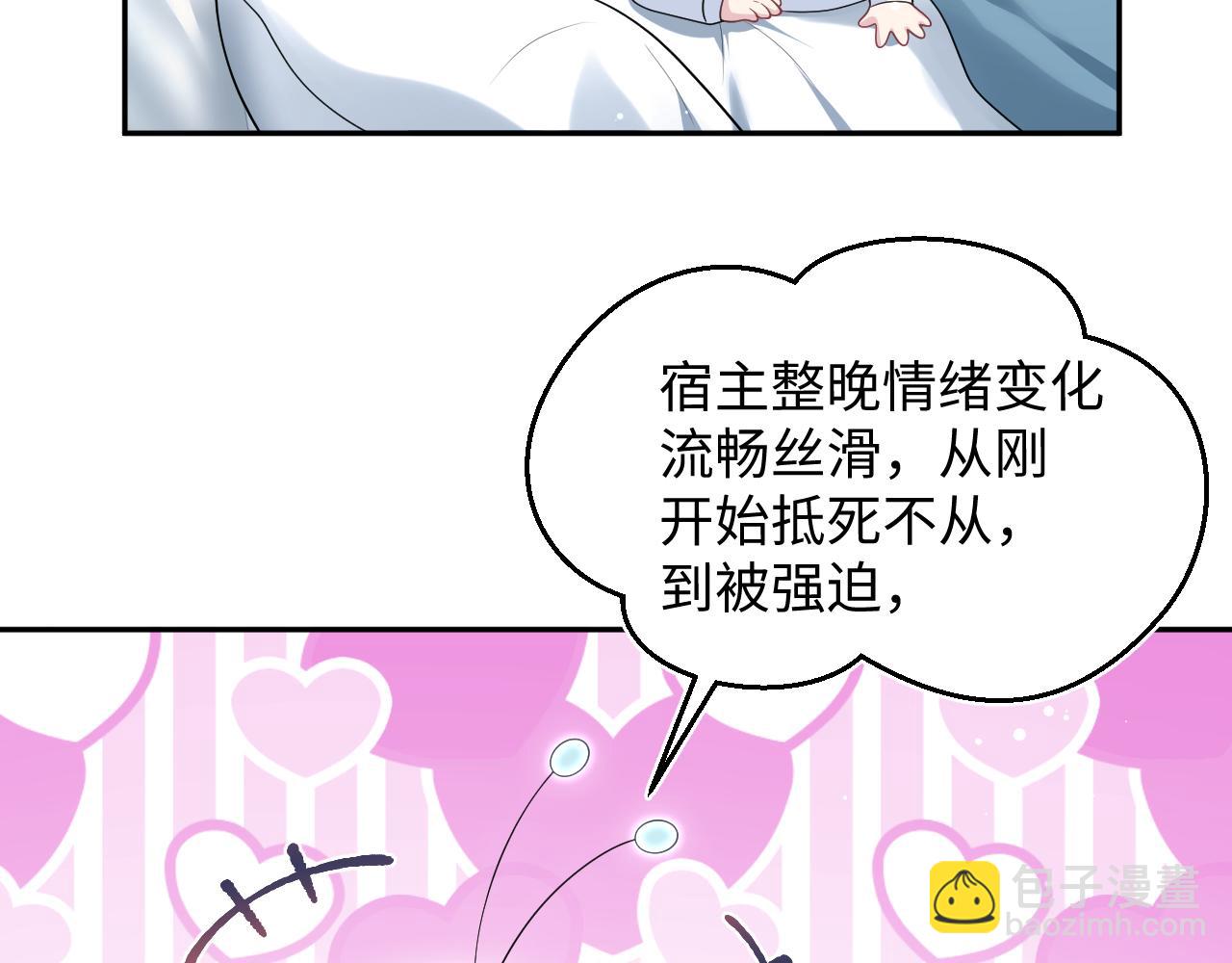 【快穿】絕美白蓮在線教學 - 403 輪到我了(1/2) - 4