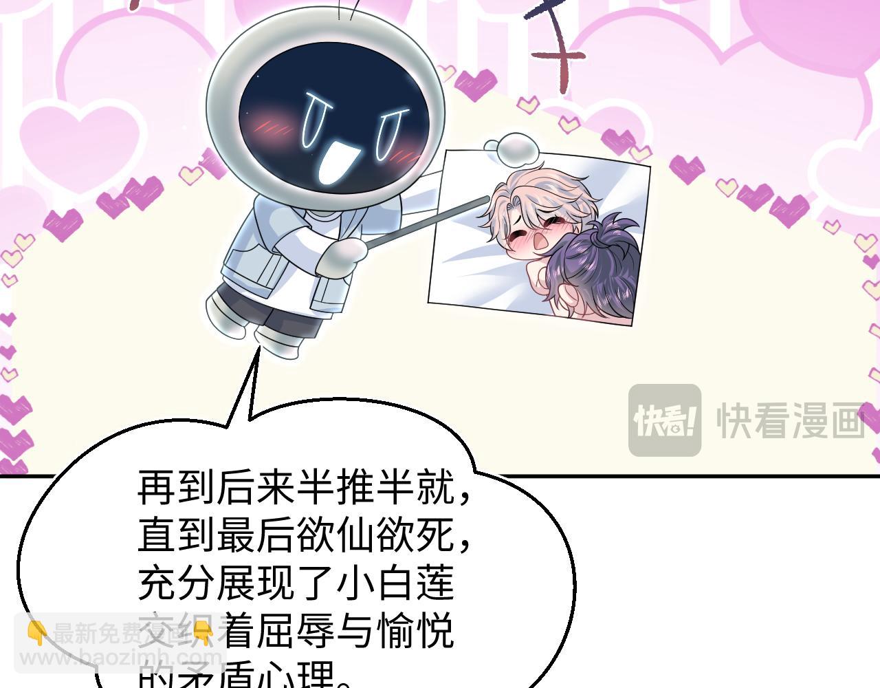 【快穿】絕美白蓮在線教學 - 403 輪到我了(1/2) - 5