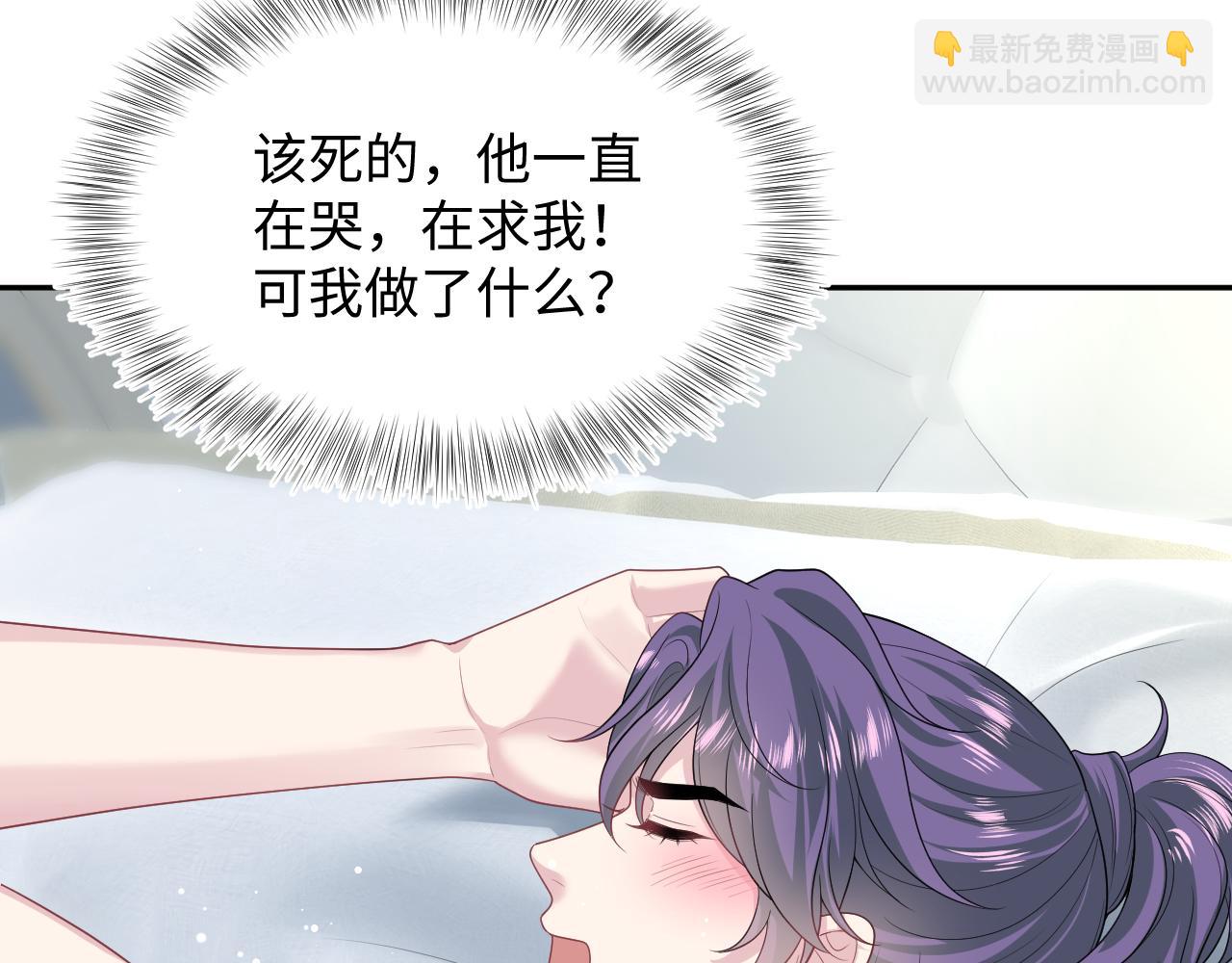 【快穿】絕美白蓮在線教學 - 403 輪到我了(1/2) - 8