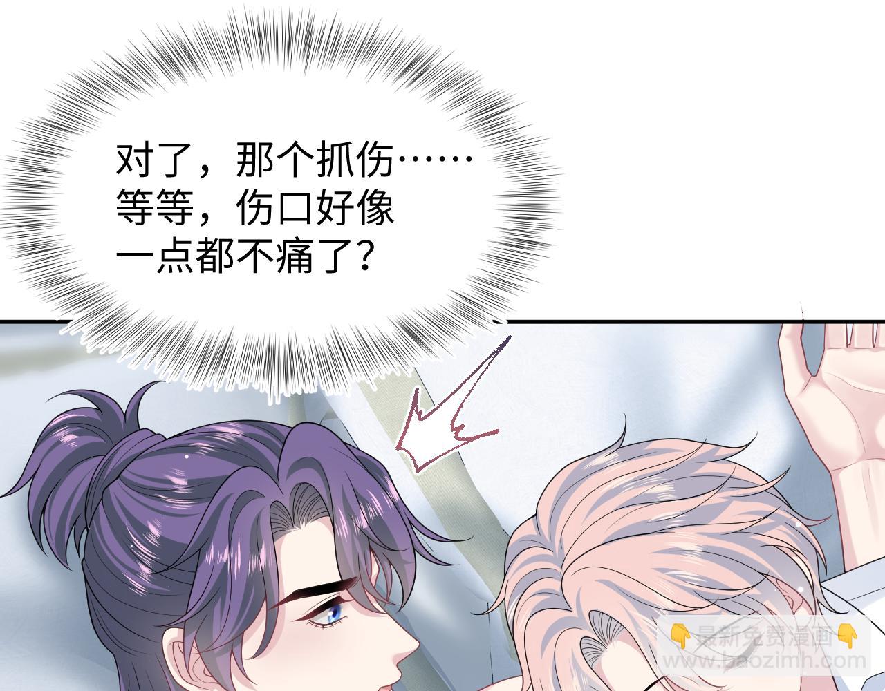【快穿】絕美白蓮在線教學 - 403 輪到我了(1/2) - 7