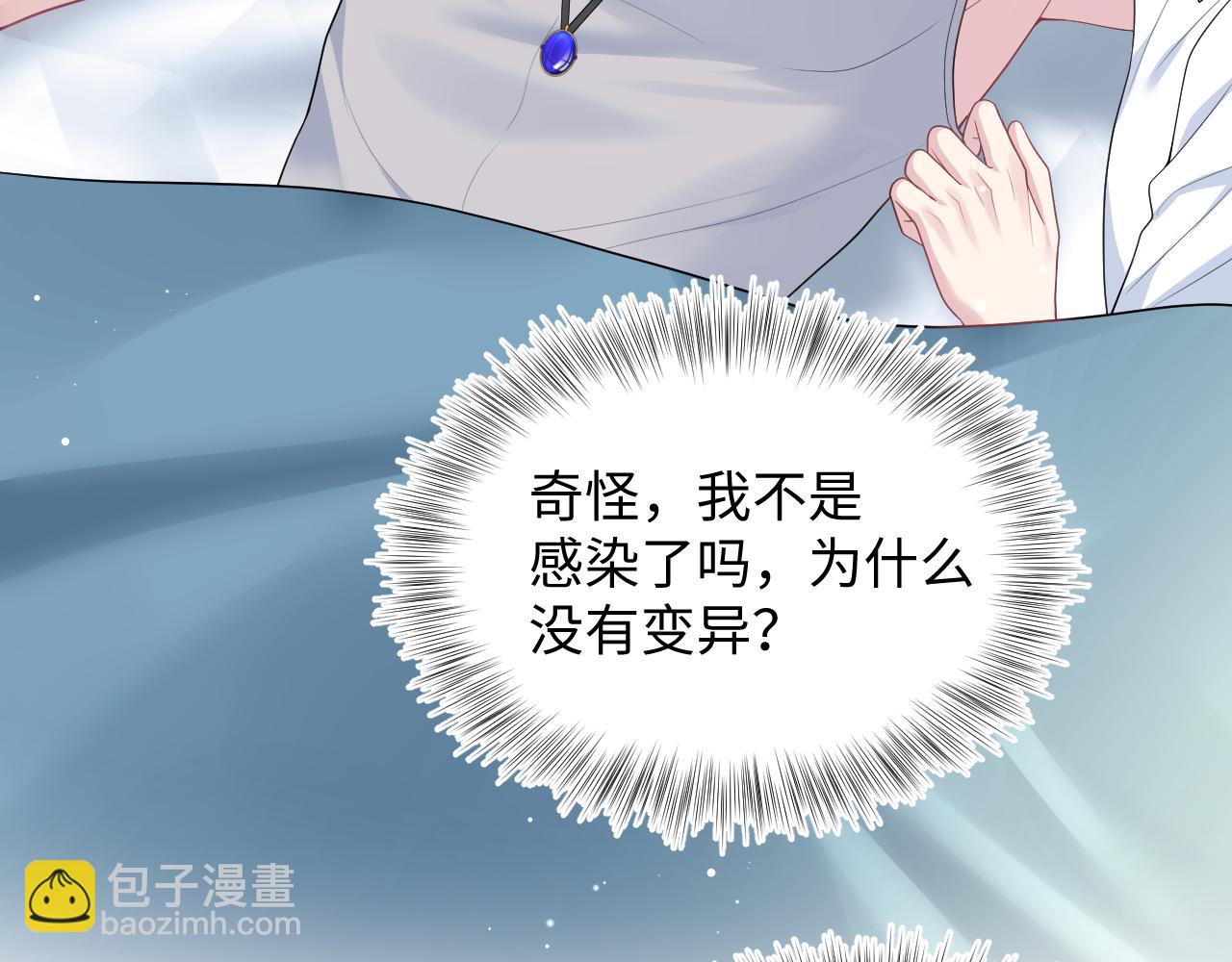 【快穿】絕美白蓮在線教學 - 403 輪到我了(1/2) - 2