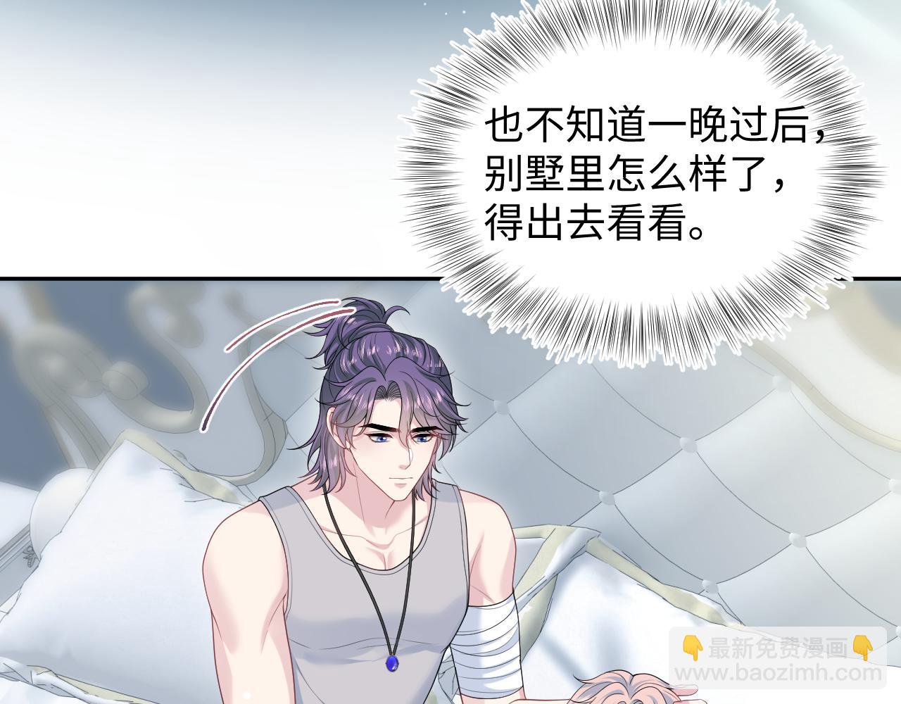 【快穿】絕美白蓮在線教學 - 403 輪到我了(1/2) - 3