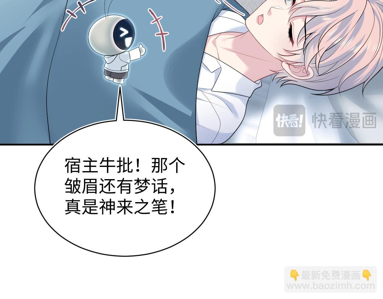 【快穿】絕美白蓮在線教學 - 403 輪到我了(1/2) - 6