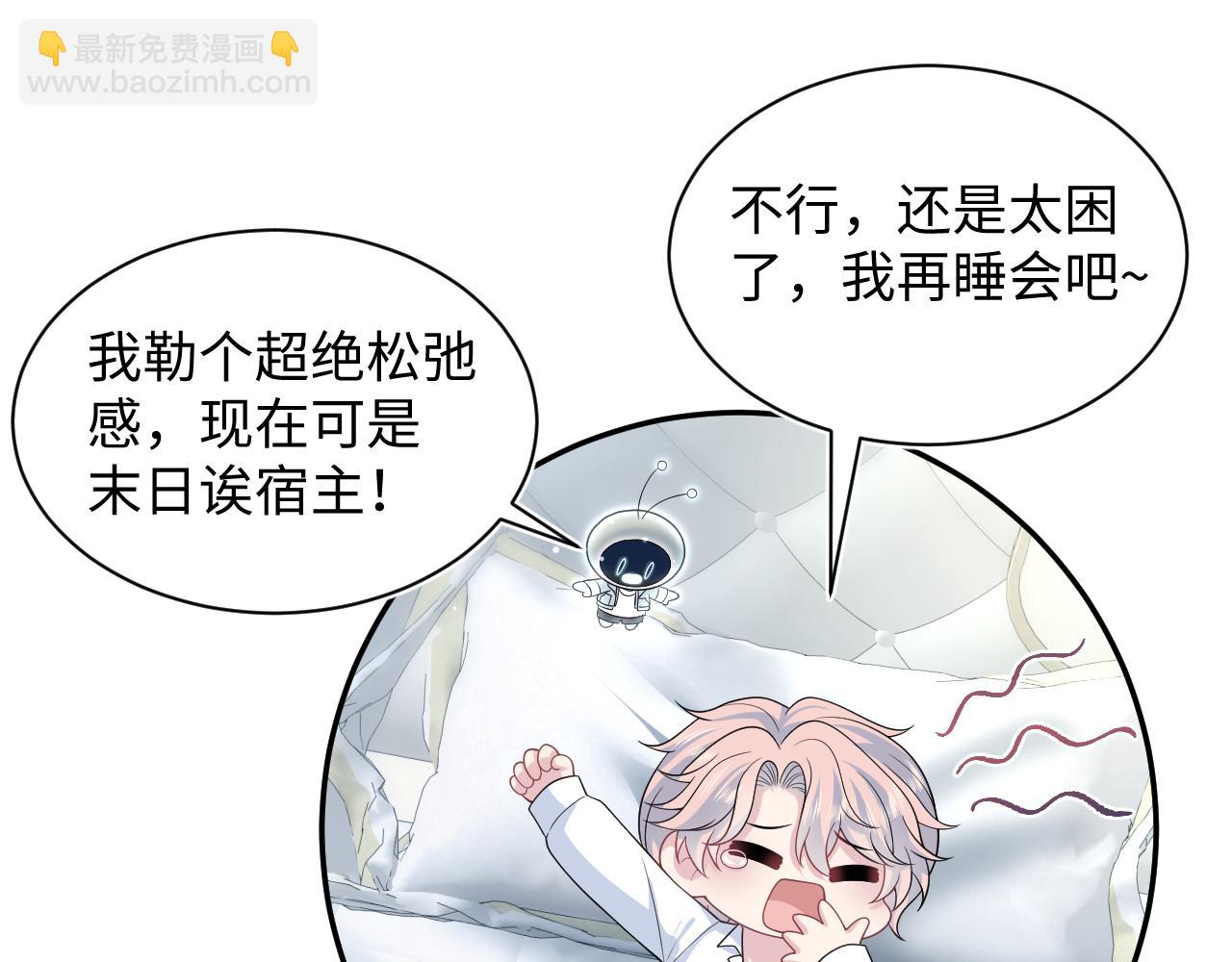 【快穿】絕美白蓮在線教學 - 403 輪到我了(1/2) - 7