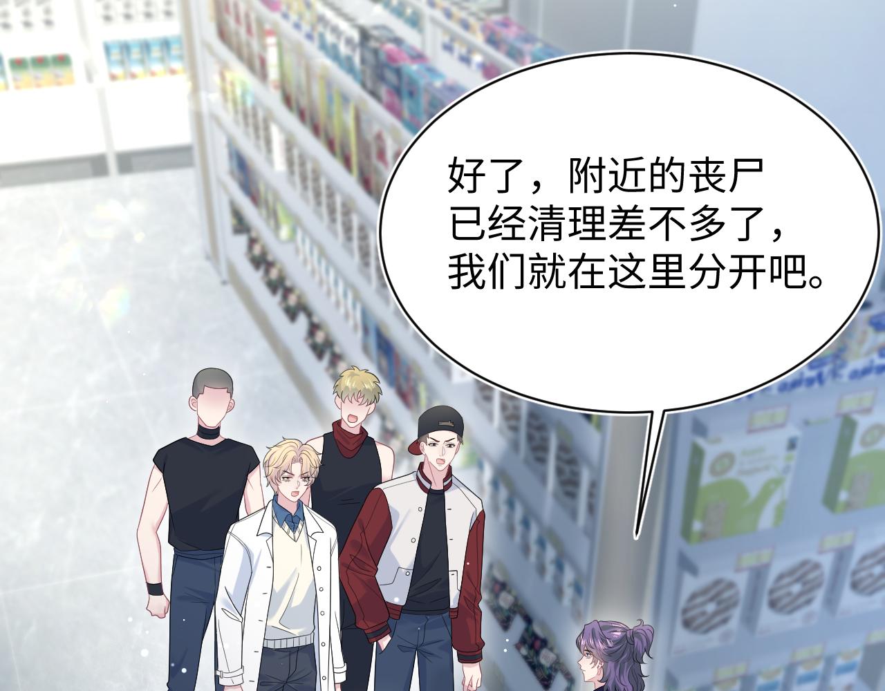 【快穿】絕美白蓮在線教學 - 407 英雄救美的小把戲(1/3) - 2