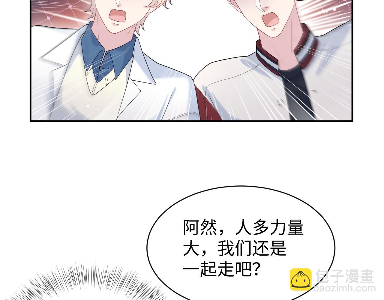 【快穿】絕美白蓮在線教學 - 407 英雄救美的小把戲(1/3) - 5