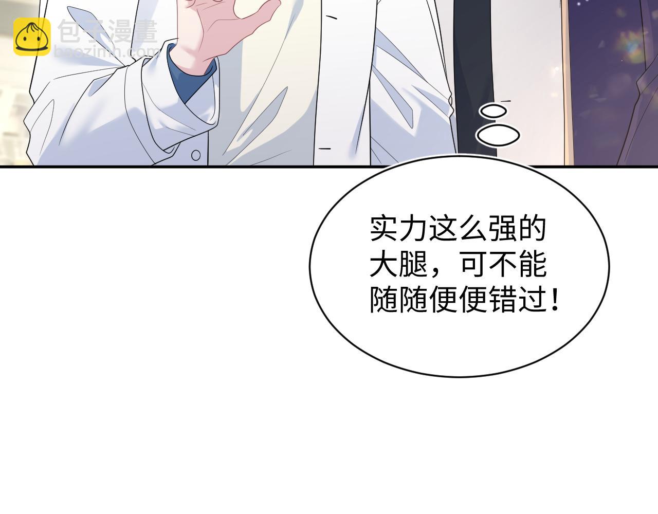 【快穿】絕美白蓮在線教學 - 407 英雄救美的小把戲(1/3) - 7