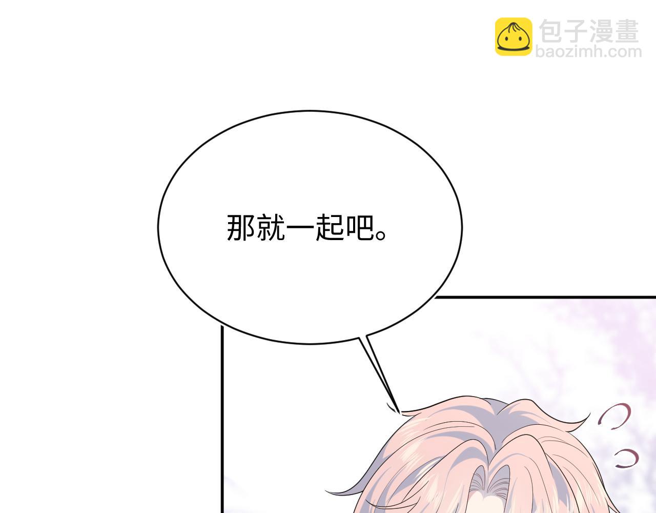 【快穿】絕美白蓮在線教學 - 407 英雄救美的小把戲(1/3) - 4