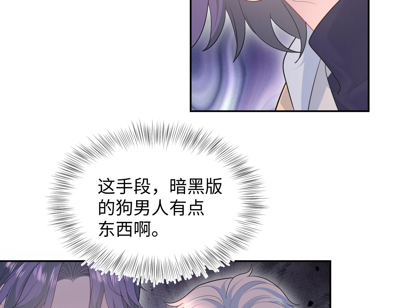 【快穿】絕美白蓮在線教學 - 407 英雄救美的小把戲(1/3) - 3