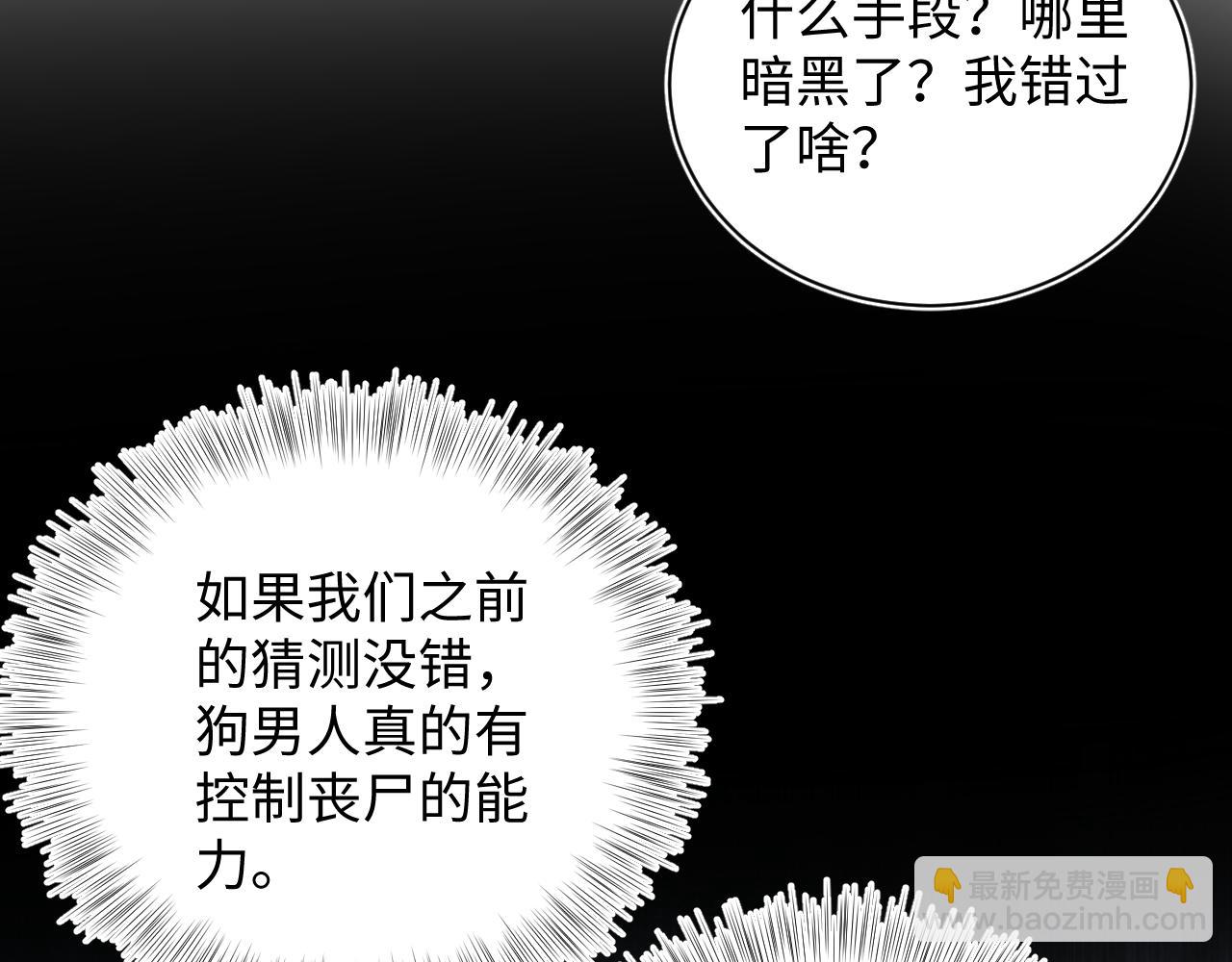 【快穿】絕美白蓮在線教學 - 407 英雄救美的小把戲(1/3) - 5