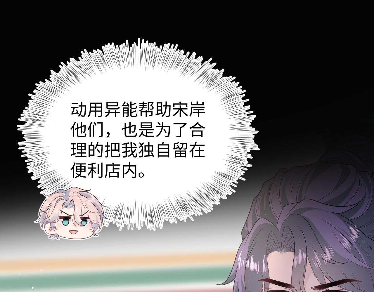 【快穿】絕美白蓮在線教學 - 407 英雄救美的小把戲(1/3) - 1