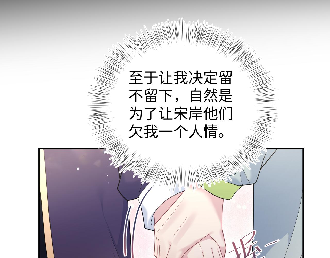 【快穿】絕美白蓮在線教學 - 407 英雄救美的小把戲(1/3) - 4