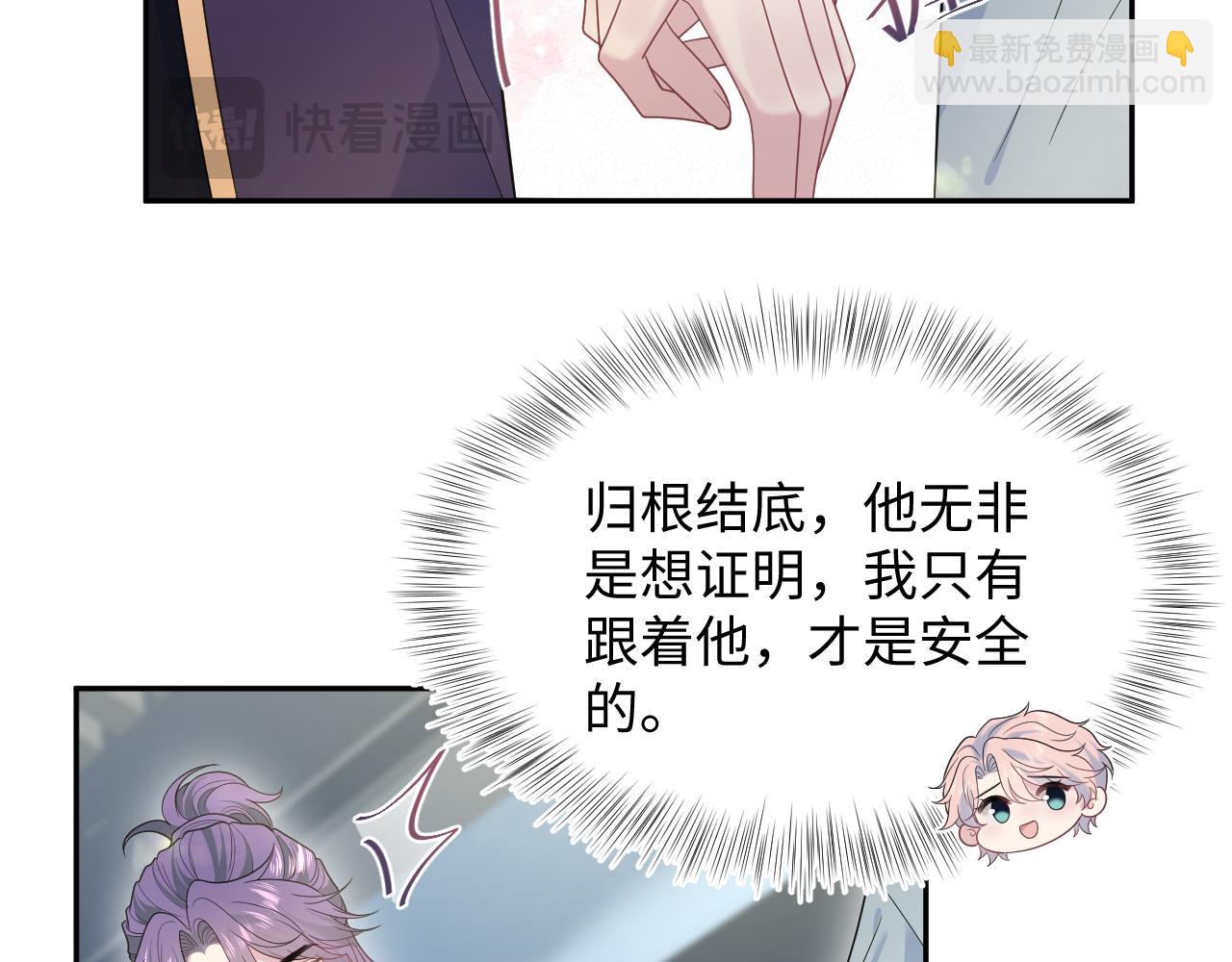 【快穿】絕美白蓮在線教學 - 407 英雄救美的小把戲(1/3) - 5