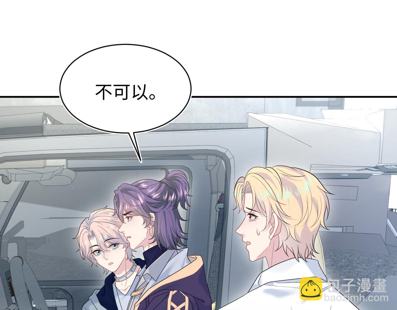 【快穿】絕美白蓮在線教學 - 407 英雄救美的小把戲(1/3) - 8