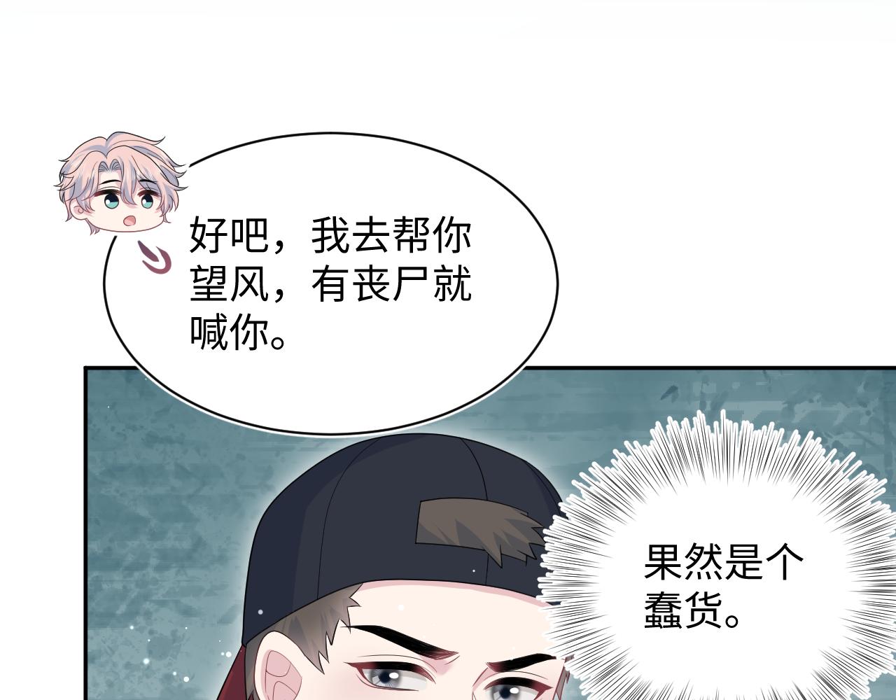 【快穿】絕美白蓮在線教學 - 411 發道具了(1/2) - 2