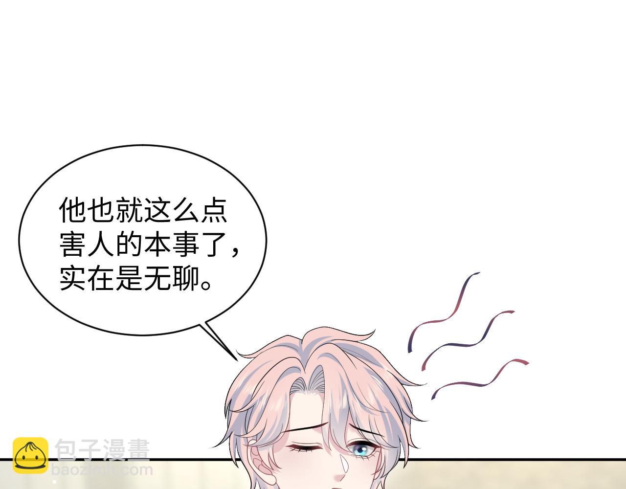 【快穿】絕美白蓮在線教學 - 411 發道具了(1/2) - 7