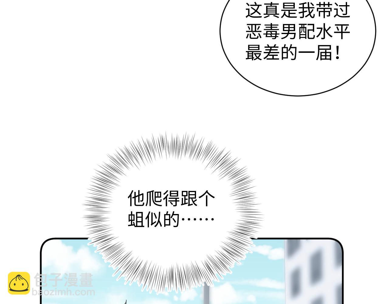 【快穿】絕美白蓮在線教學 - 411 發道具了(1/2) - 1