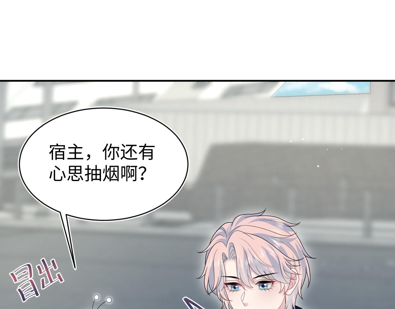 【快穿】絕美白蓮在線教學 - 411 發道具了(1/2) - 3