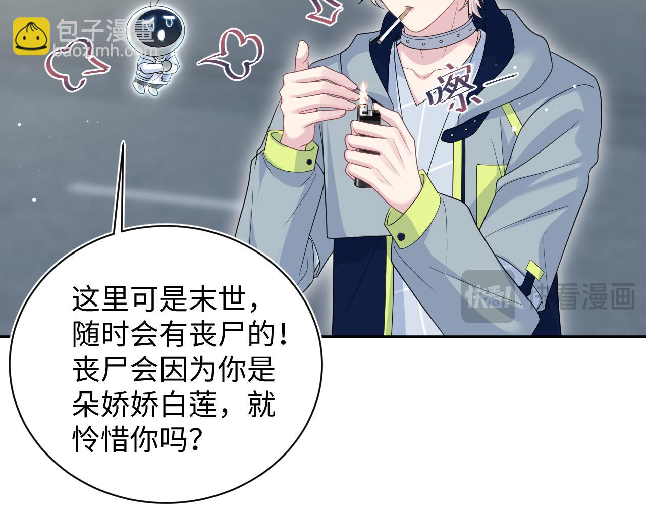 【快穿】絕美白蓮在線教學 - 411 發道具了(1/2) - 4