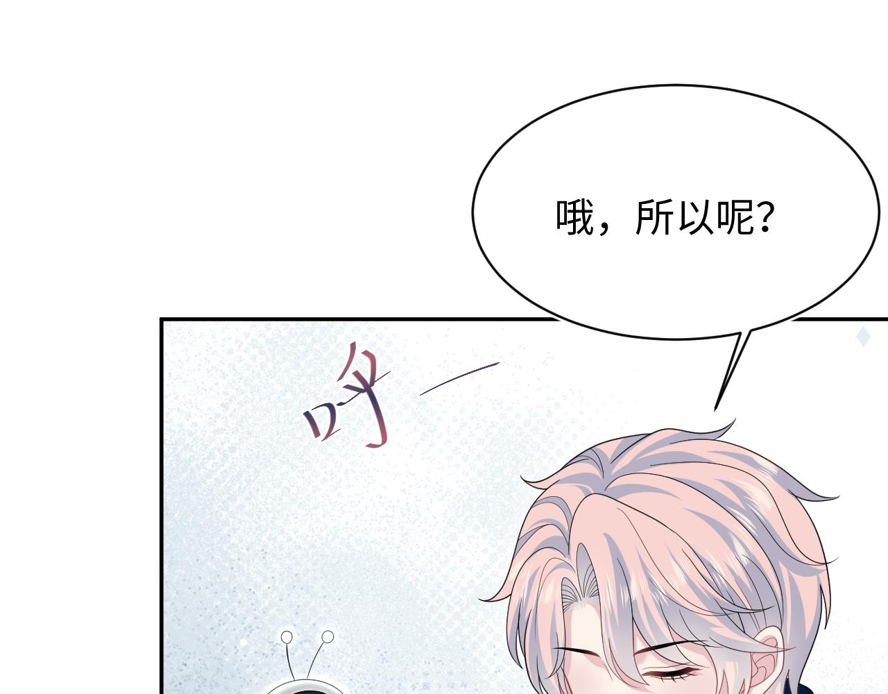 【快穿】絕美白蓮在線教學 - 411 發道具了(1/2) - 5