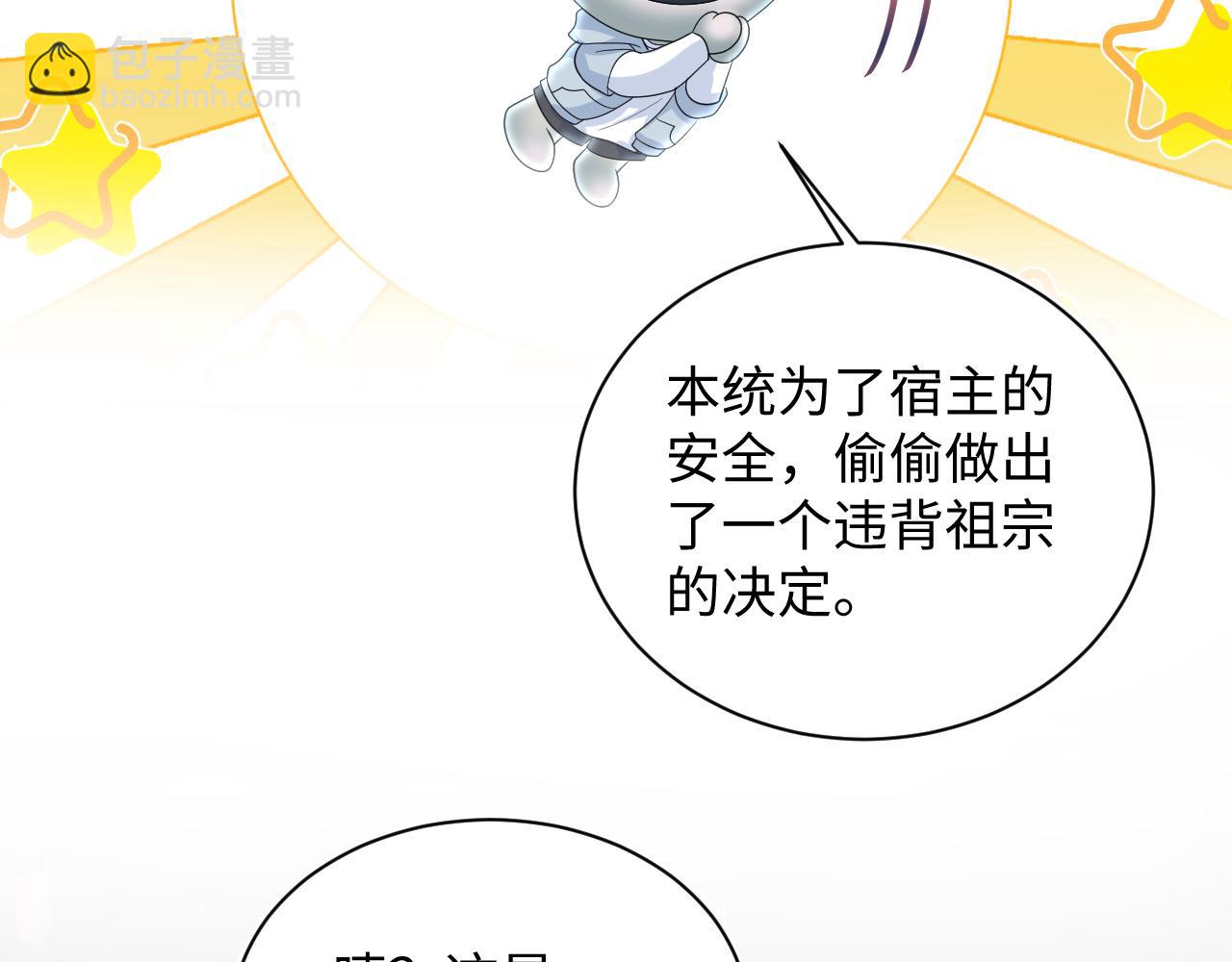 【快穿】絕美白蓮在線教學 - 411 發道具了(1/2) - 8