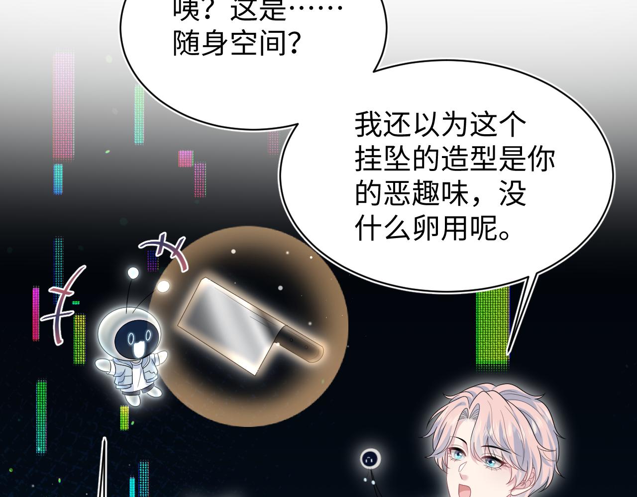 【快穿】絕美白蓮在線教學 - 411 發道具了(1/2) - 1
