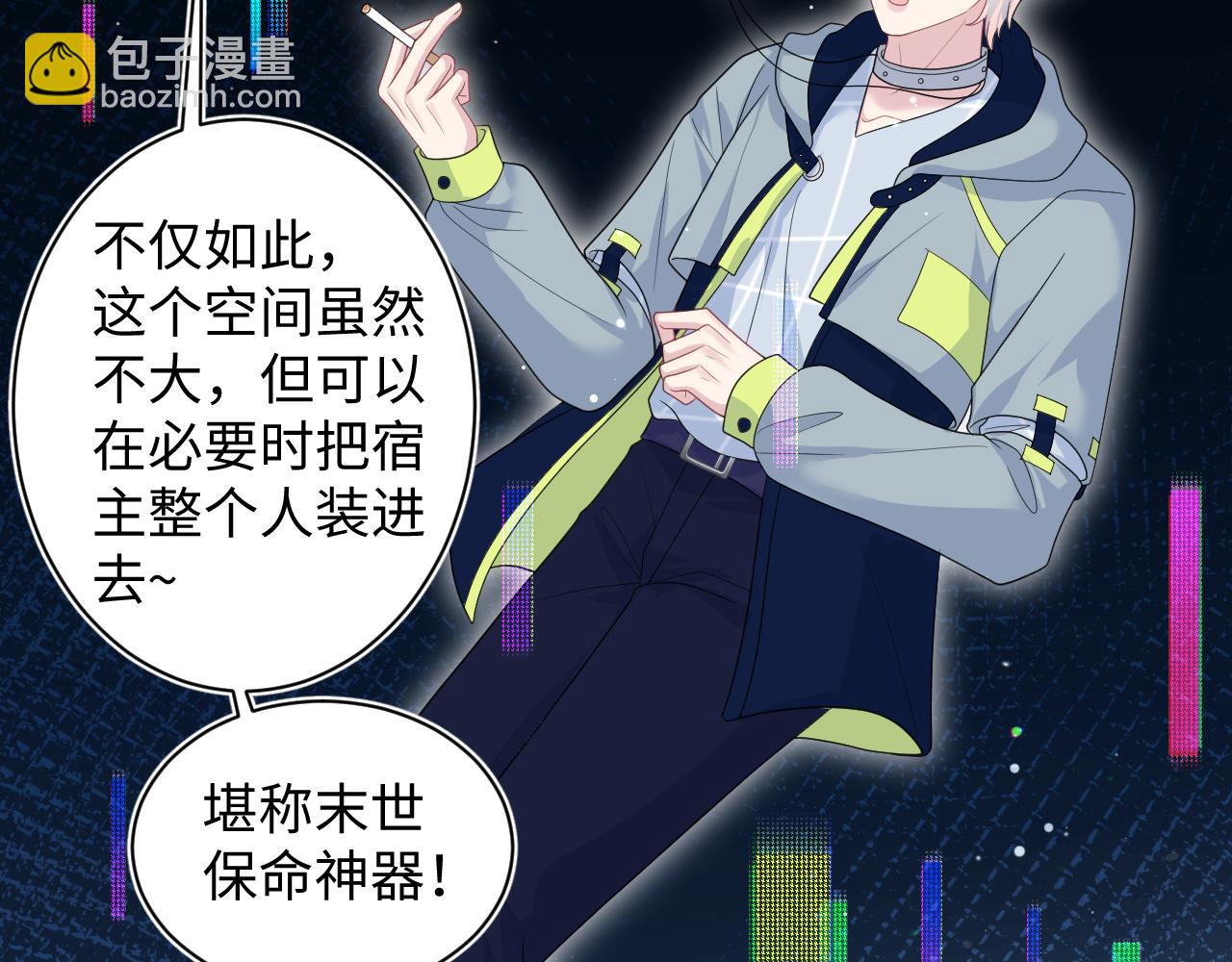 【快穿】絕美白蓮在線教學 - 411 發道具了(1/2) - 2