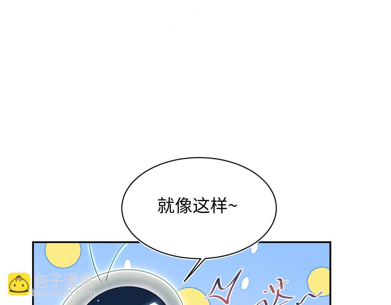 【快穿】絕美白蓮在線教學 - 411 發道具了(1/2) - 4