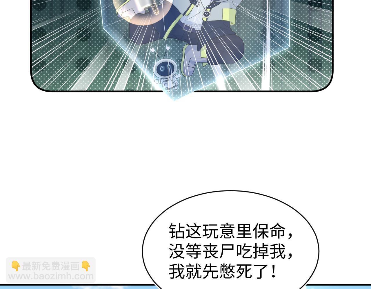 【快穿】絕美白蓮在線教學 - 411 發道具了(1/2) - 7