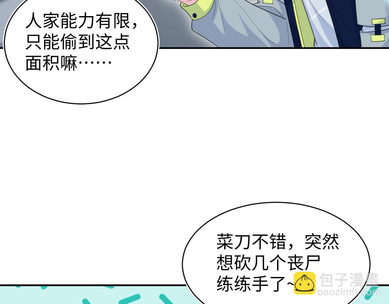 【快穿】絕美白蓮在線教學 - 411 發道具了(1/2) - 1