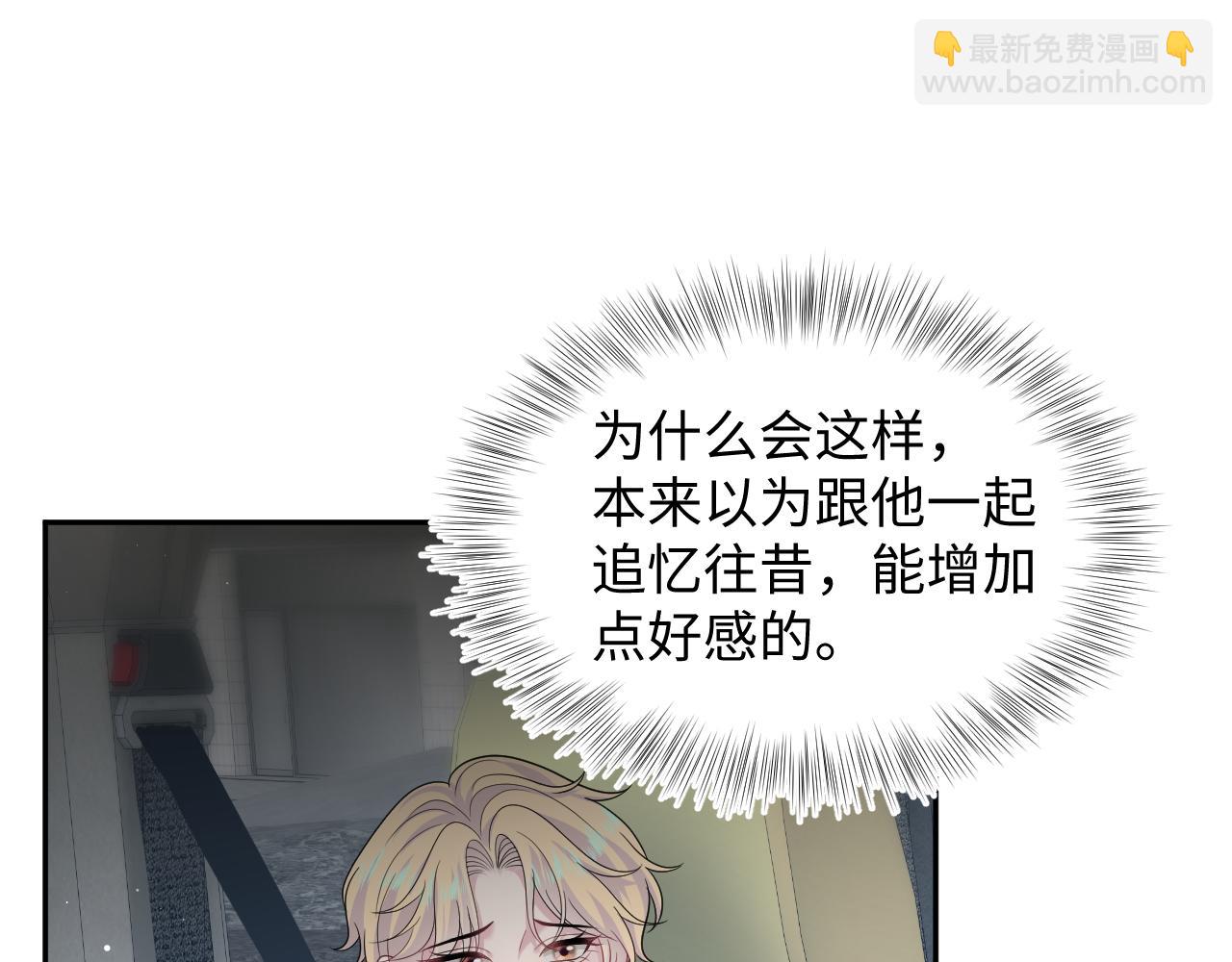 【快穿】絕美白蓮在線教學 - 411 發道具了(1/2) - 6