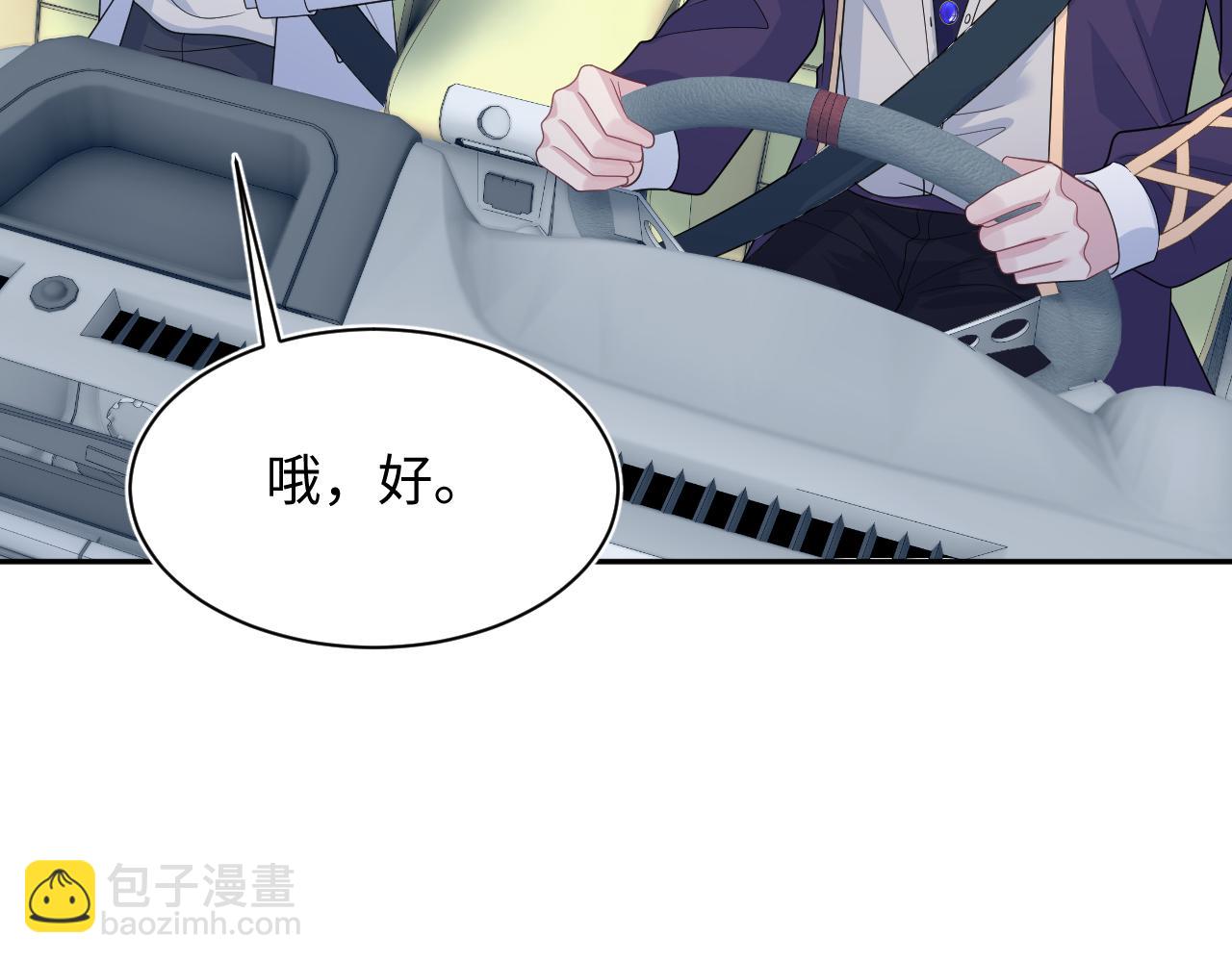 【快穿】絕美白蓮在線教學 - 411 發道具了(2/2) - 6
