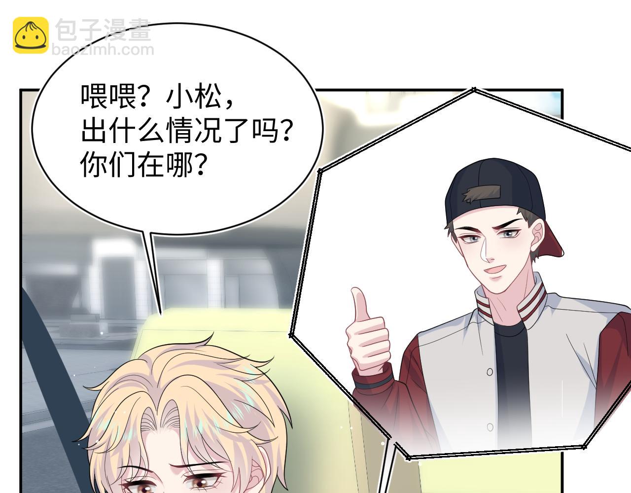 【快穿】絕美白蓮在線教學 - 411 發道具了(2/2) - 7
