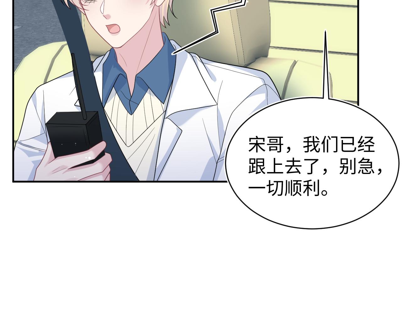【快穿】絕美白蓮在線教學 - 411 發道具了(2/2) - 8