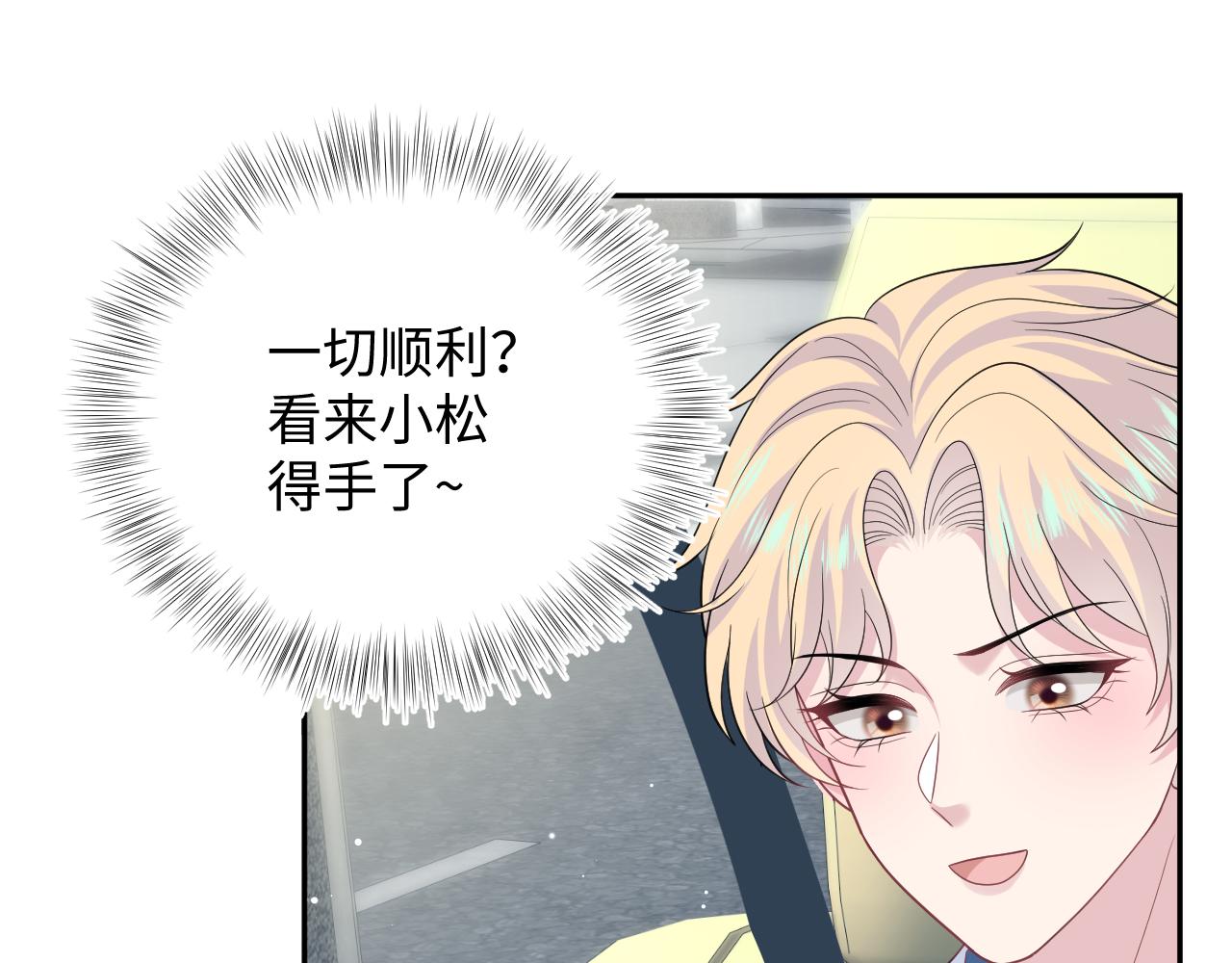 【快穿】絕美白蓮在線教學 - 411 發道具了(2/2) - 1