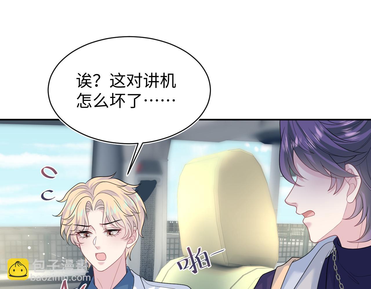 【快穿】絕美白蓮在線教學 - 411 發道具了(2/2) - 4
