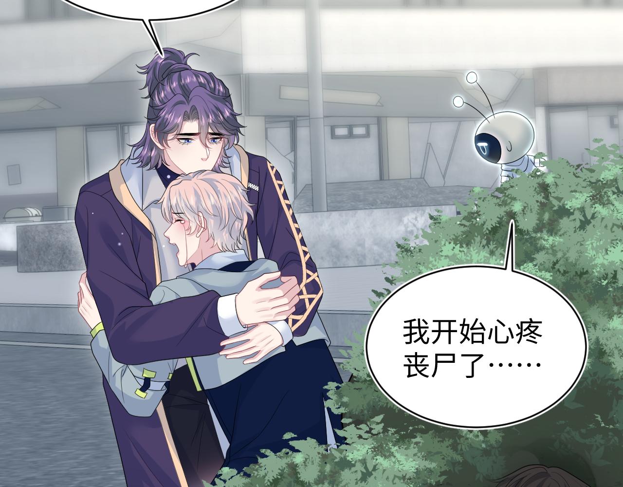 【快穿】絕美白蓮在線教學 - 411 發道具了(2/2) - 1