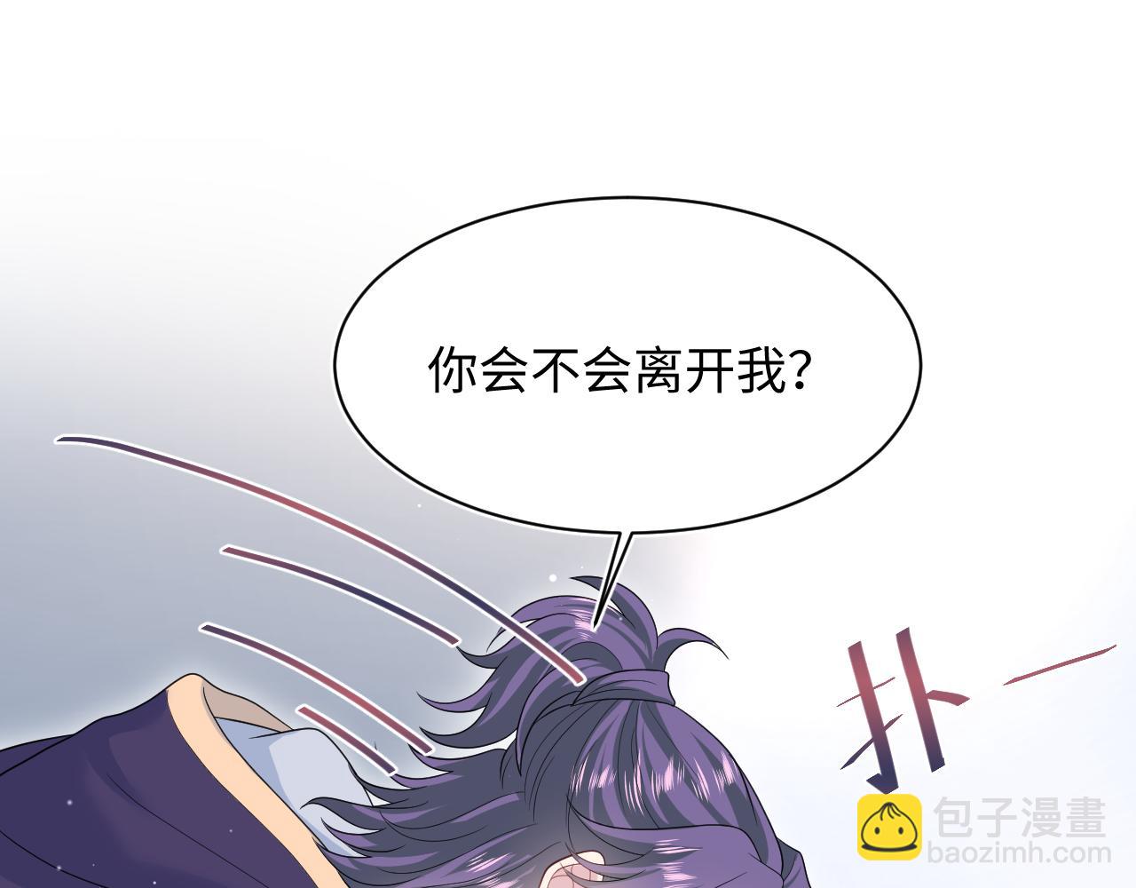 【快穿】絕美白蓮在線教學 - 413 終於有下榻之所(1/2) - 3