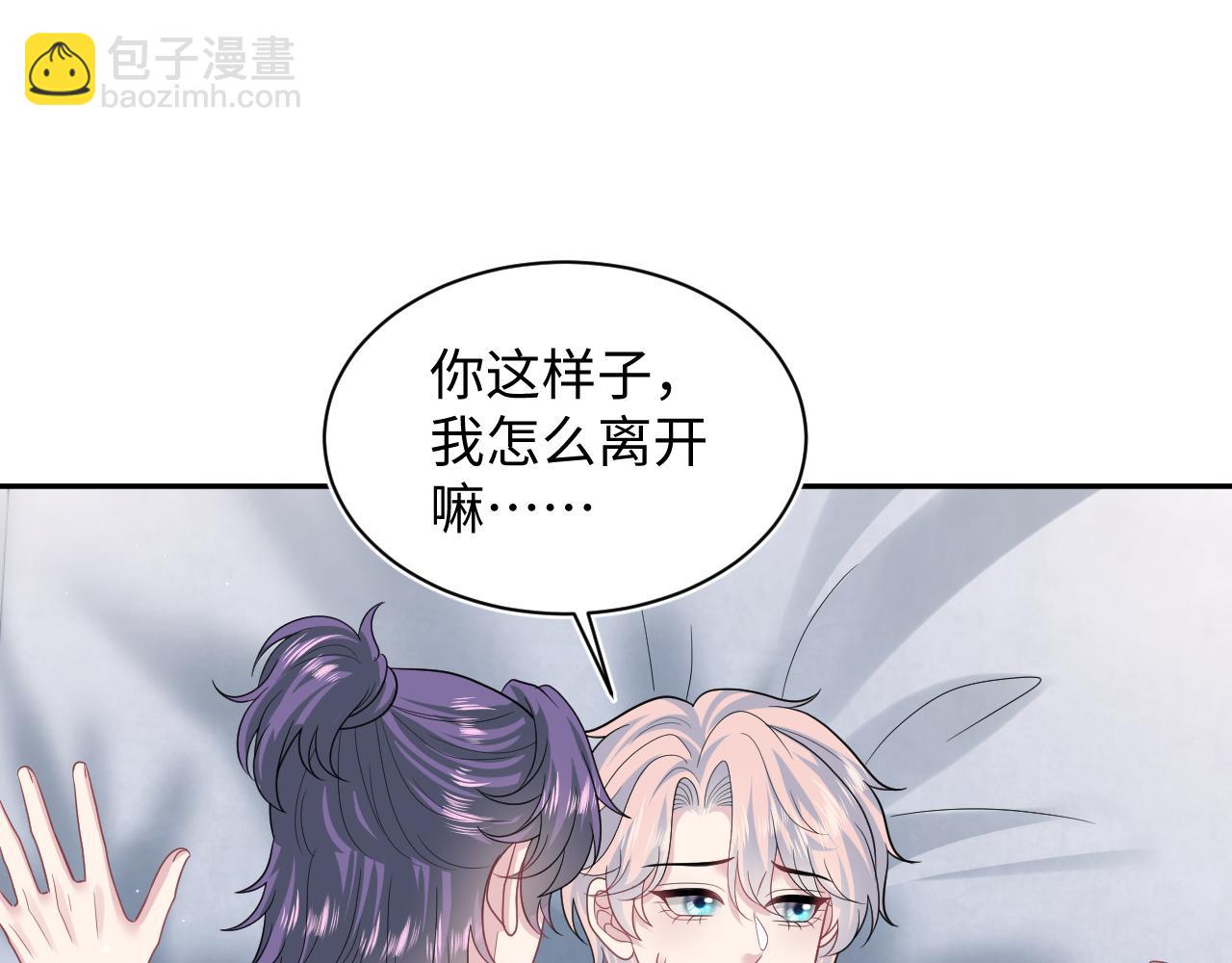 【快穿】絕美白蓮在線教學 - 413 終於有下榻之所(1/2) - 7