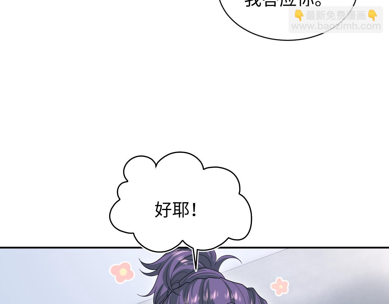 【快穿】絕美白蓮在線教學 - 413 終於有下榻之所(1/2) - 3