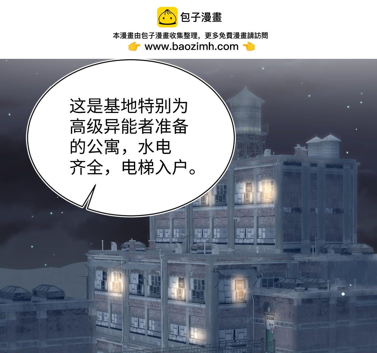 【快穿】絕美白蓮在線教學 - 413 終於有下榻之所(1/2) - 2