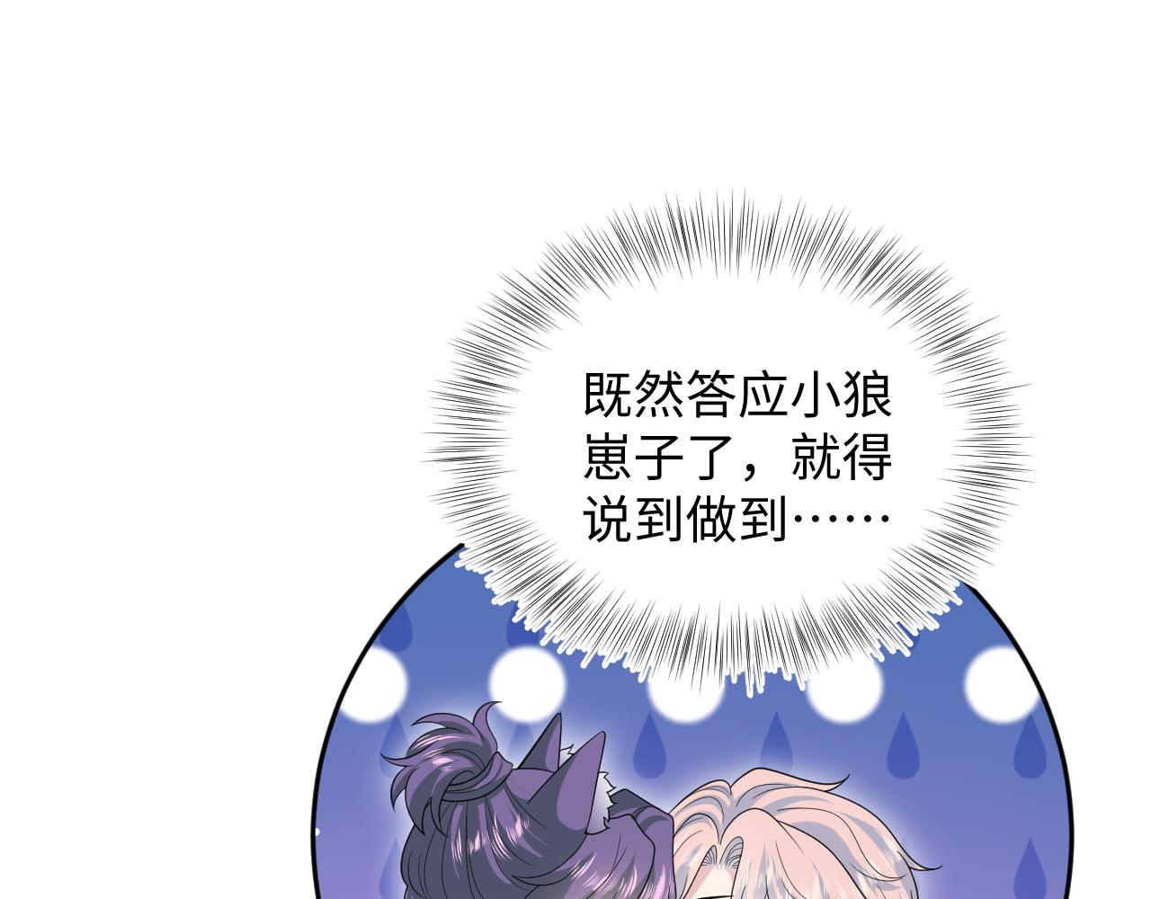 【快穿】絕美白蓮在線教學 - 413 終於有下榻之所(1/2) - 5