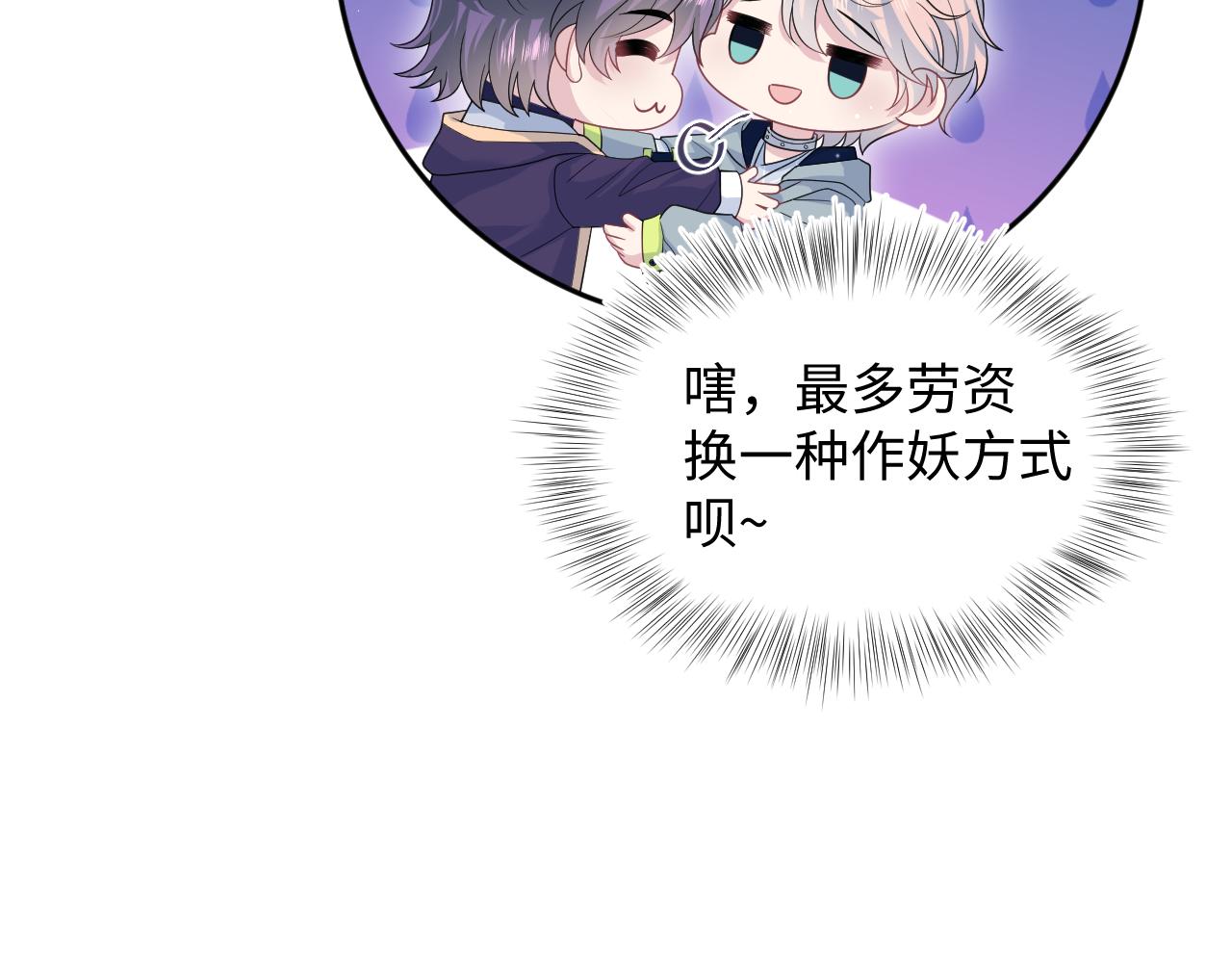 【快穿】絕美白蓮在線教學 - 413 終於有下榻之所(1/2) - 6
