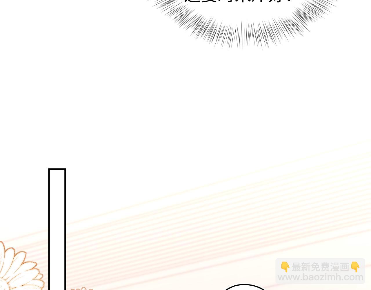 【快穿】絕美白蓮在線教學 - 415 暴風雨前的溫存(1/2) - 3