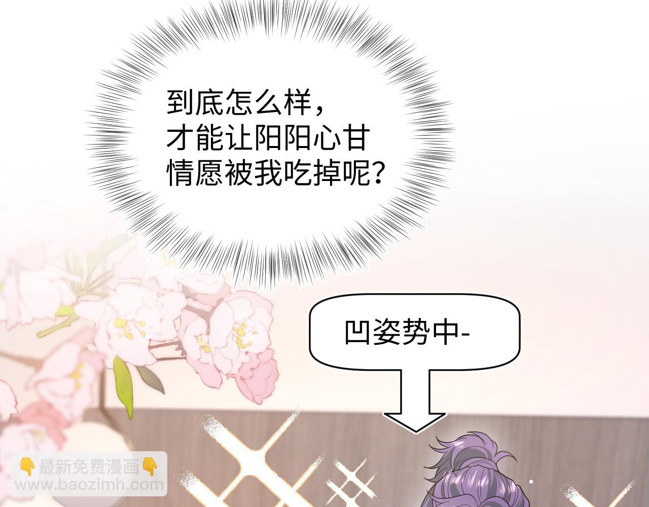 【快穿】絕美白蓮在線教學 - 415 暴風雨前的溫存(1/2) - 7