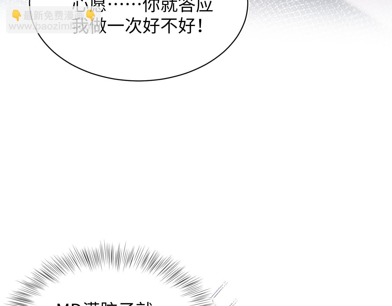 【快穿】絕美白蓮在線教學 - 415 暴風雨前的溫存(2/2) - 5